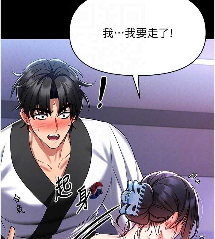 馆长是大野狼第4话-[紧急任务]攻略处女!