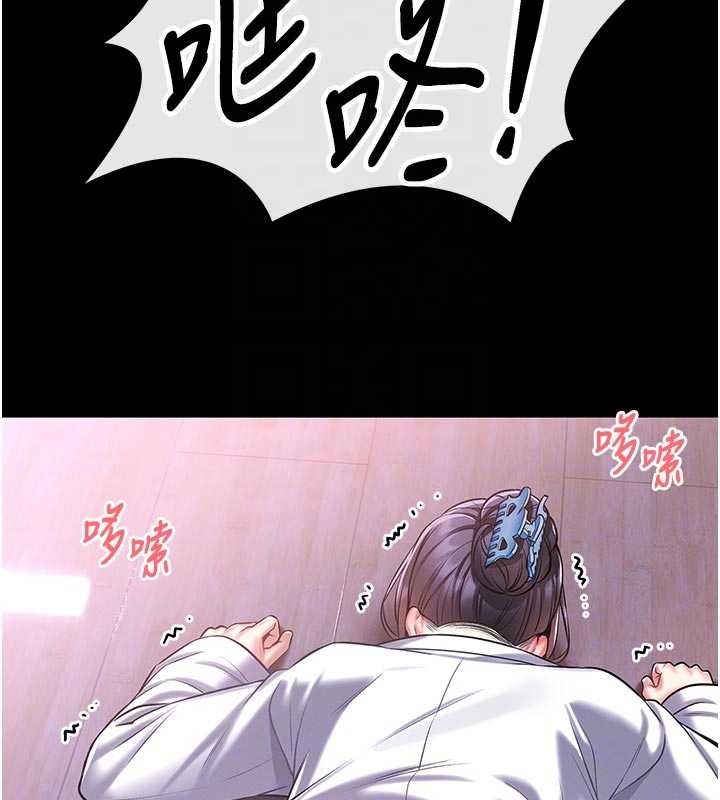 馆长是大野狼第4話-[緊急任務]攻略處女!