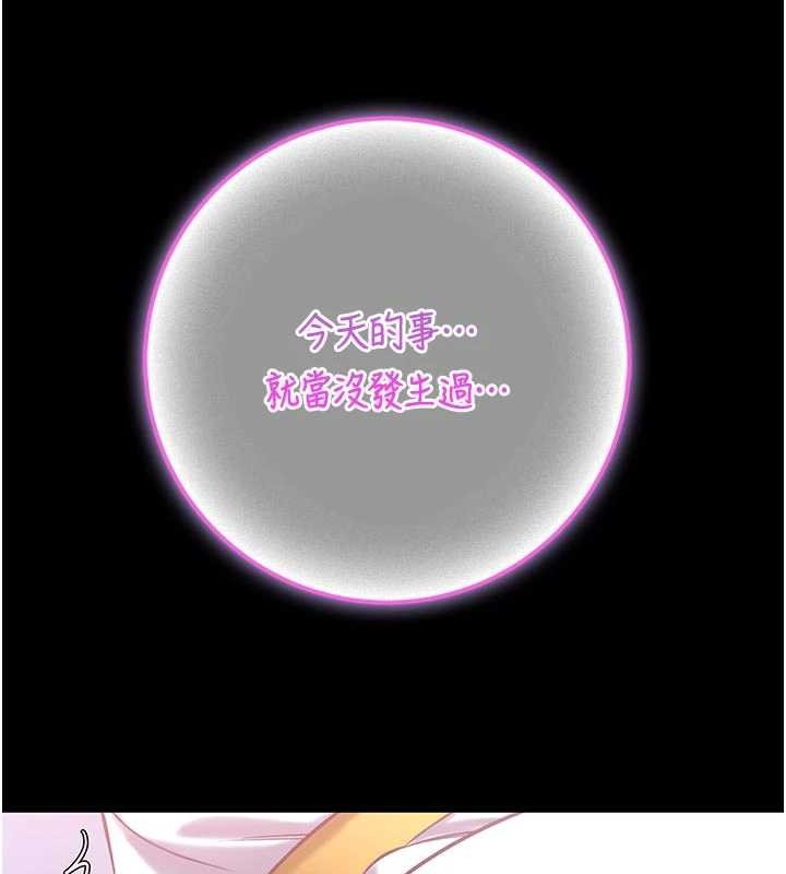 馆长是大野狼第4话-[紧急任务]攻略处女!