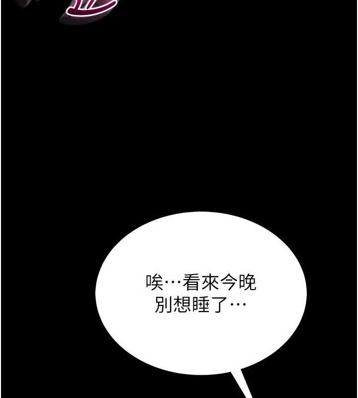 馆长是大野狼第4话-[紧急任务]攻略处女!