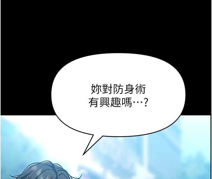 馆长是大野狼第4话-[紧急任务]攻略处女!