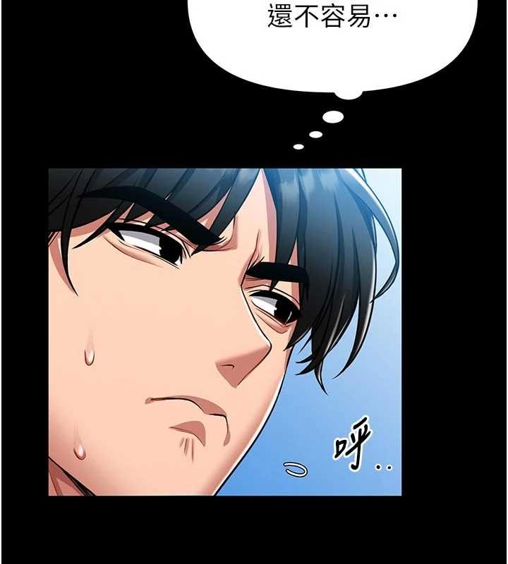 馆长是大野狼第4話-[緊急任務]攻略處女!