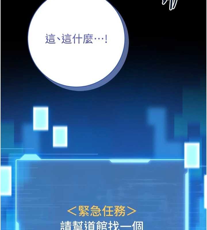 馆长是大野狼第4話-[緊急任務]攻略處女!