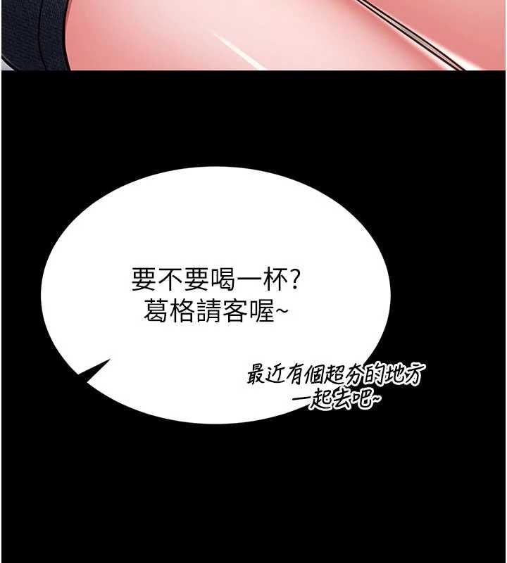 馆长是大野狼第4话-[紧急任务]攻略处女!