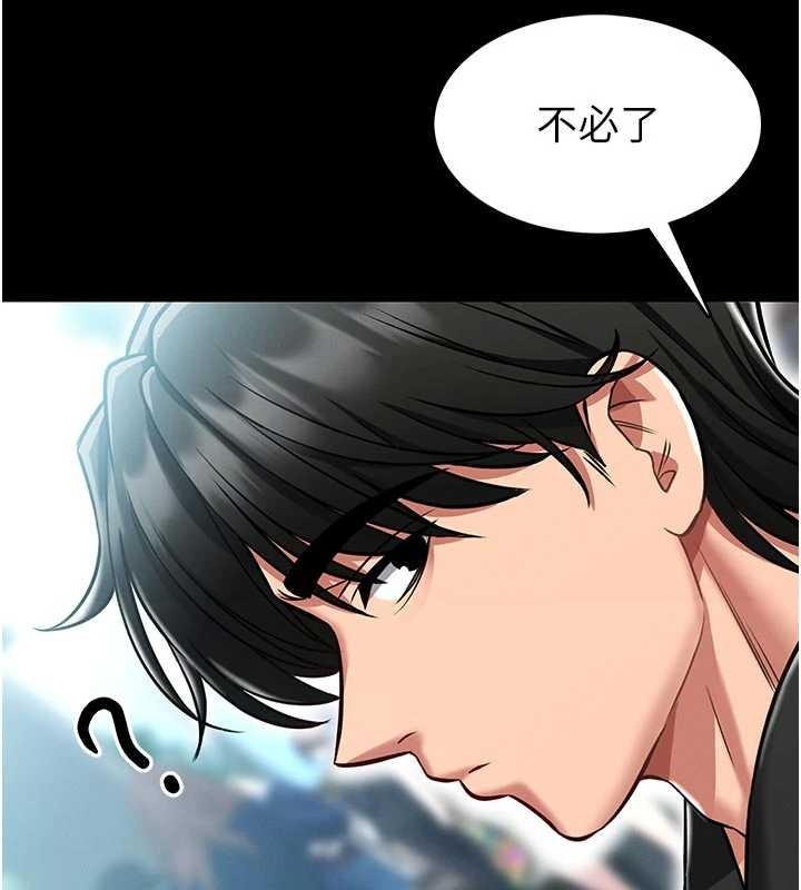 馆长是大野狼第4話-[緊急任務]攻略處女!