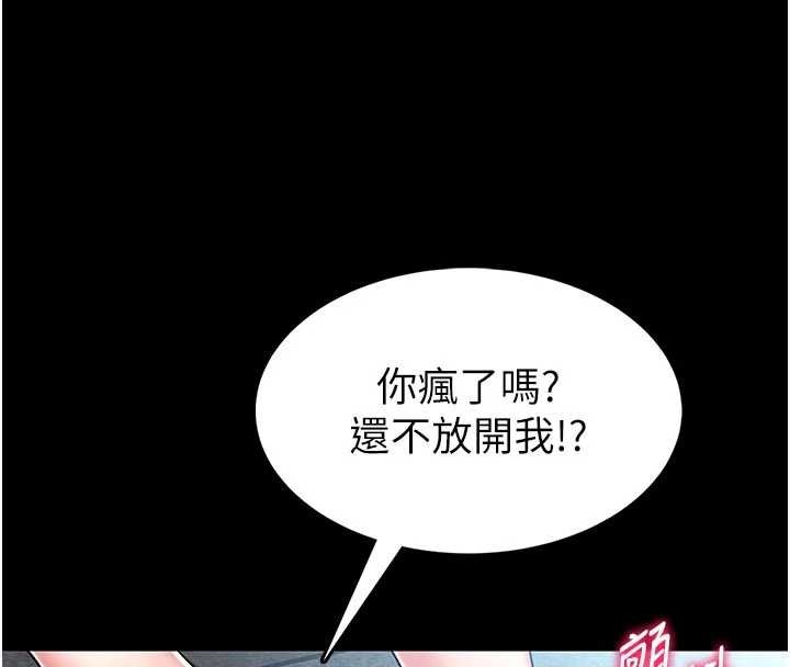 馆长是大野狼第4话-[紧急任务]攻略处女!