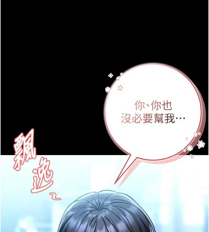 馆长是大野狼第4話-[緊急任務]攻略處女!