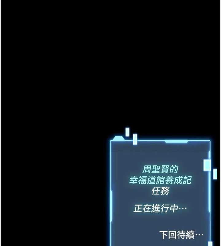 馆长是大野狼第4话-[紧急任务]攻略处女!