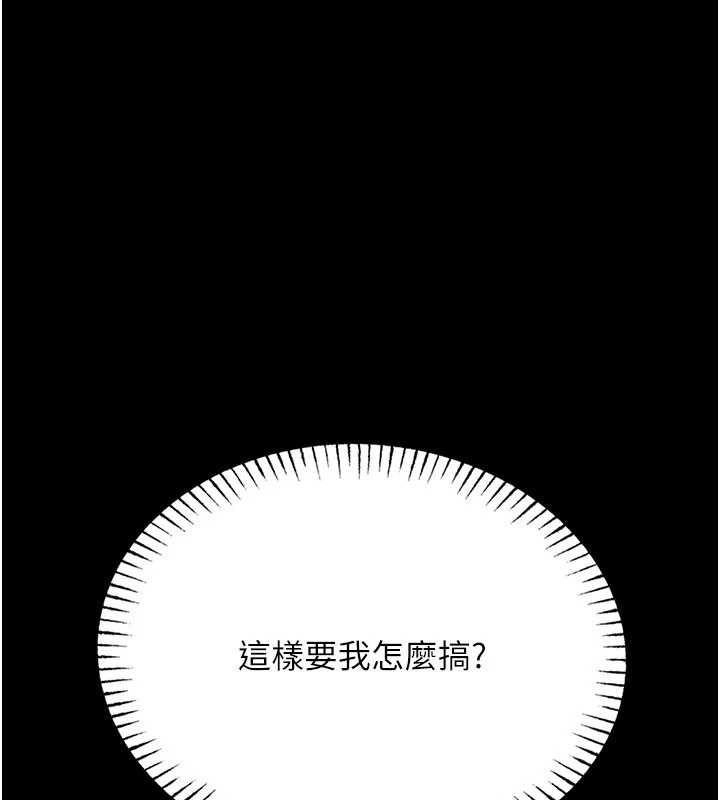 馆长是大野狼第5话-迴盪在泳池的啪啪声