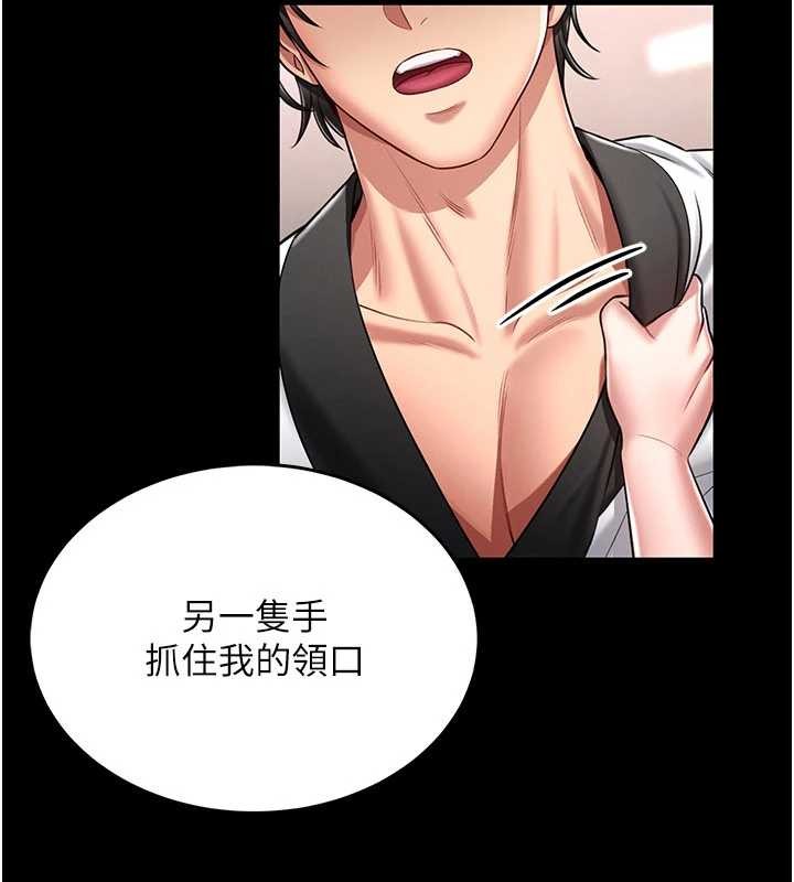 馆长是大野狼第5话-迴盪在泳池的啪啪声