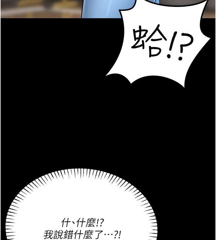 馆长是大野狼第5話-迴盪在泳池的啪啪聲