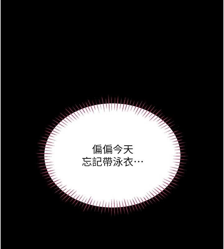 馆长是大野狼第5话-迴盪在泳池的啪啪声