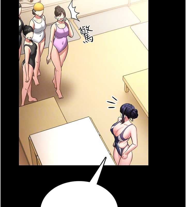 馆长是大野狼第5话-迴盪在泳池的啪啪声