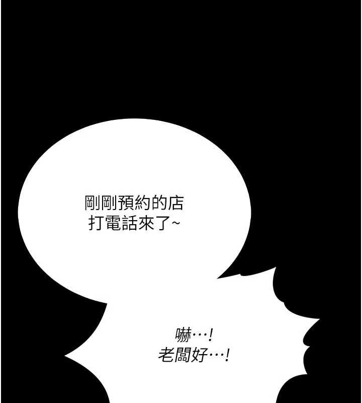 馆长是大野狼第5话-迴盪在泳池的啪啪声