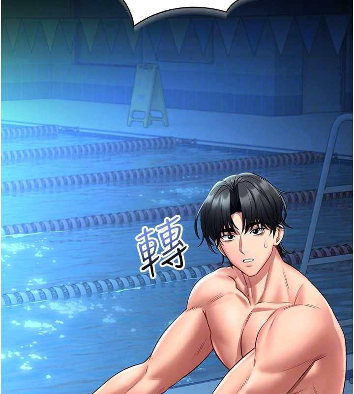 馆长是大野狼第5話-迴盪在泳池的啪啪聲