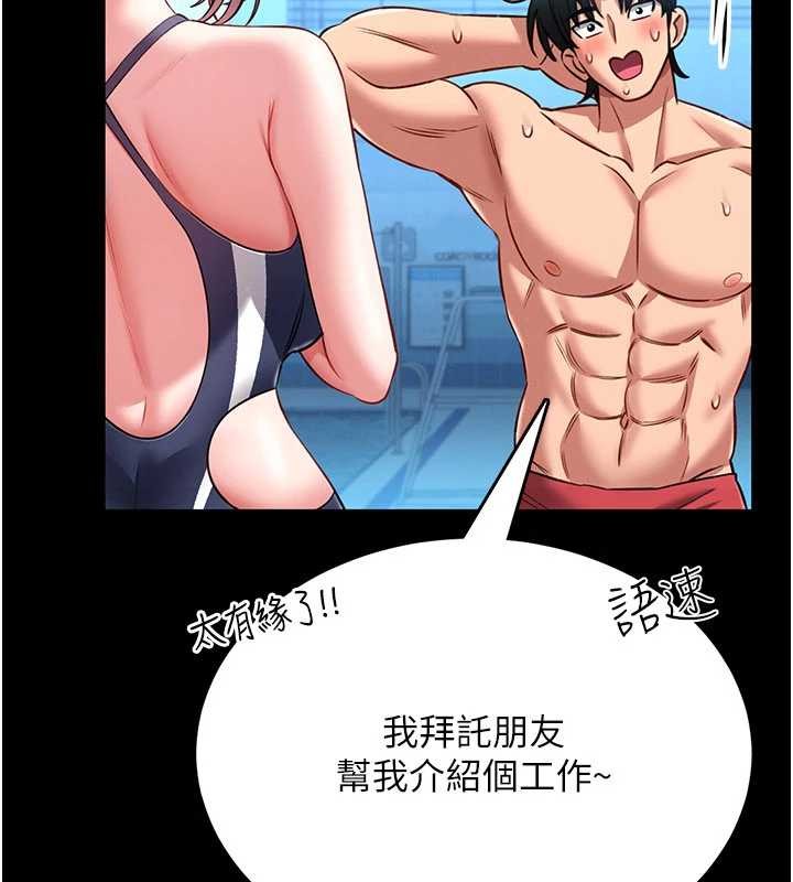 馆长是大野狼第5话-迴盪在泳池的啪啪声