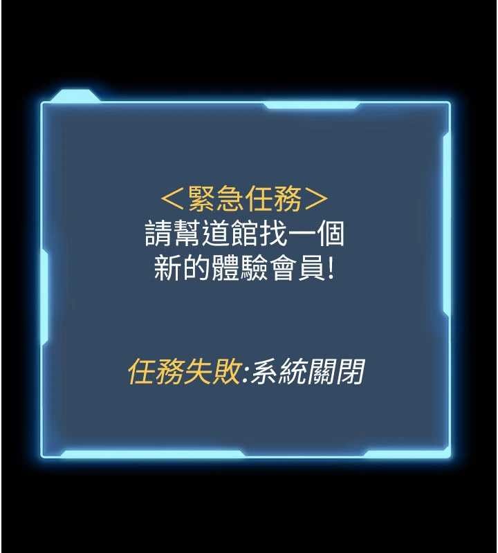 馆长是大野狼第5话-迴盪在泳池的啪啪声