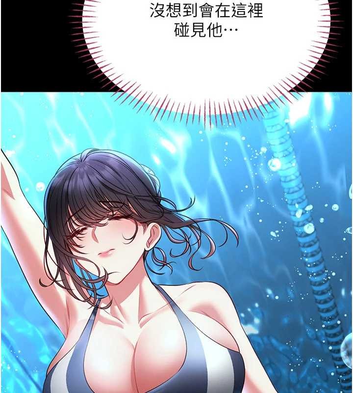 馆长是大野狼第5話-迴盪在泳池的啪啪聲