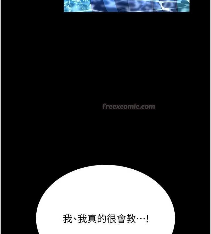 馆长是大野狼第5话-迴盪在泳池的啪啪声