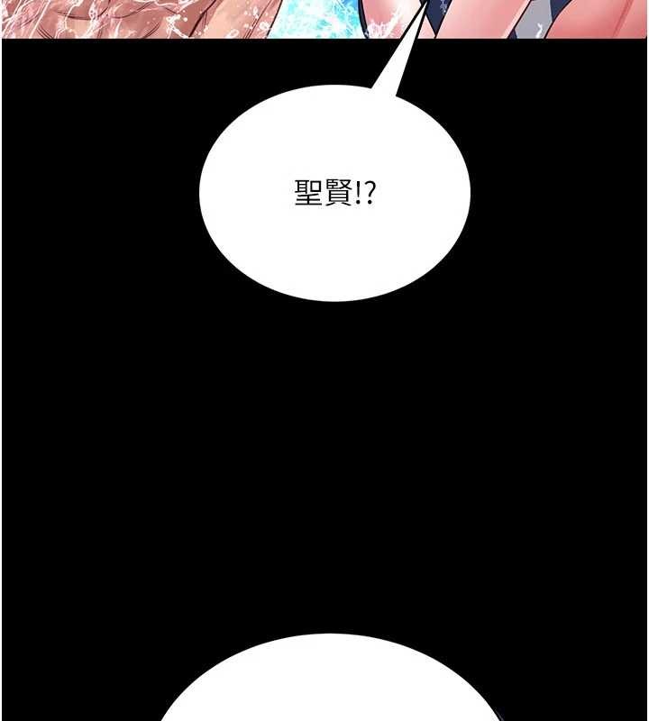 馆长是大野狼第5话-迴盪在泳池的啪啪声