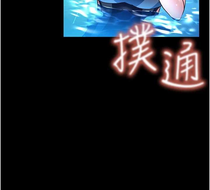 馆长是大野狼第5话-迴盪在泳池的啪啪声