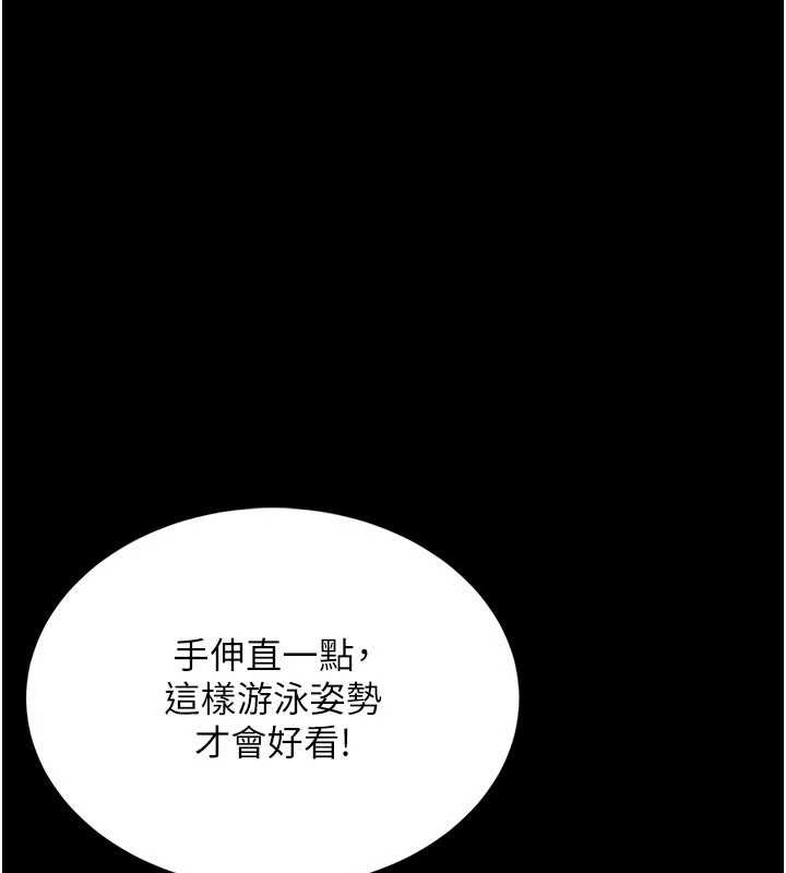 馆长是大野狼第5话-迴盪在泳池的啪啪声