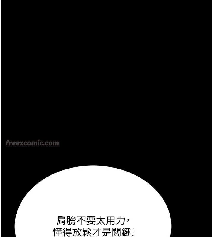 馆长是大野狼第5話-迴盪在泳池的啪啪聲