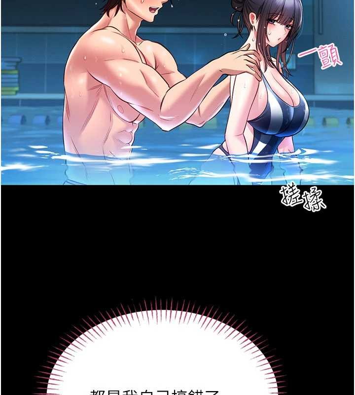 馆长是大野狼第5话-迴盪在泳池的啪啪声