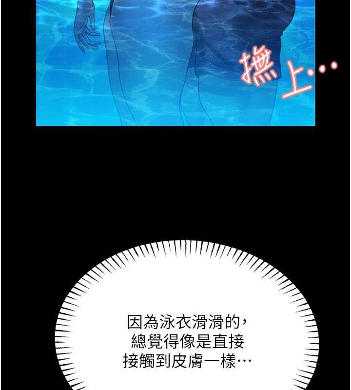 馆长是大野狼第5話-迴盪在泳池的啪啪聲