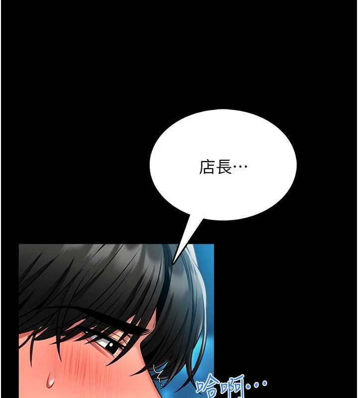 馆长是大野狼第5话-迴盪在泳池的啪啪声