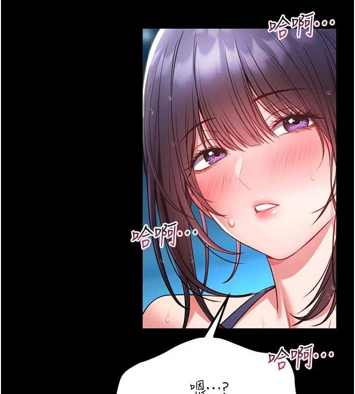 馆长是大野狼第5話-迴盪在泳池的啪啪聲