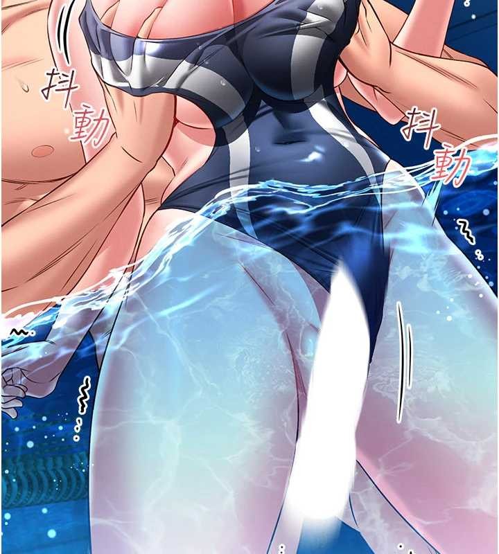 馆长是大野狼第5话-迴盪在泳池的啪啪声