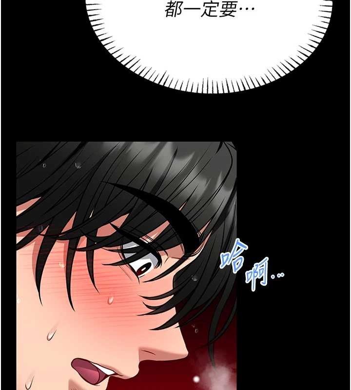 馆长是大野狼第6話-我用小穴來溫暖你的肉棒