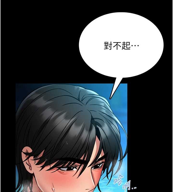 馆长是大野狼第6话-我用小穴来温暖你的肉棒