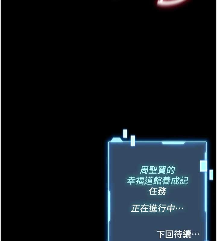 馆长是大野狼第6话-我用小穴来温暖你的肉棒