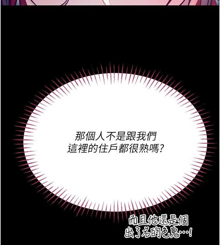 馆长是大野狼第7话-美女人妻的乳交几颗星?