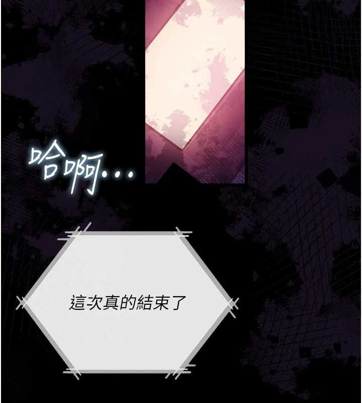 借妻条约第35話-我要離婚了