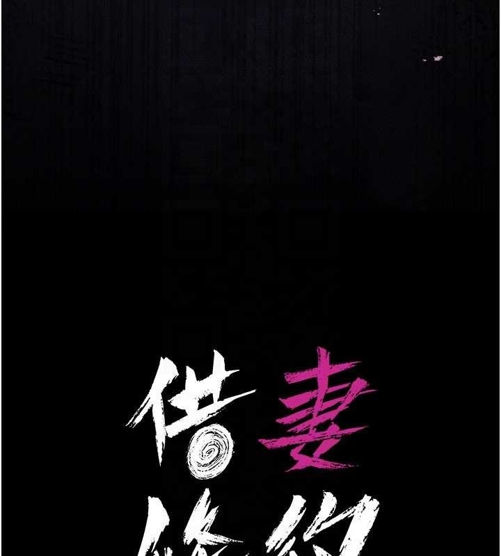 借妻条约第35話-我要離婚了