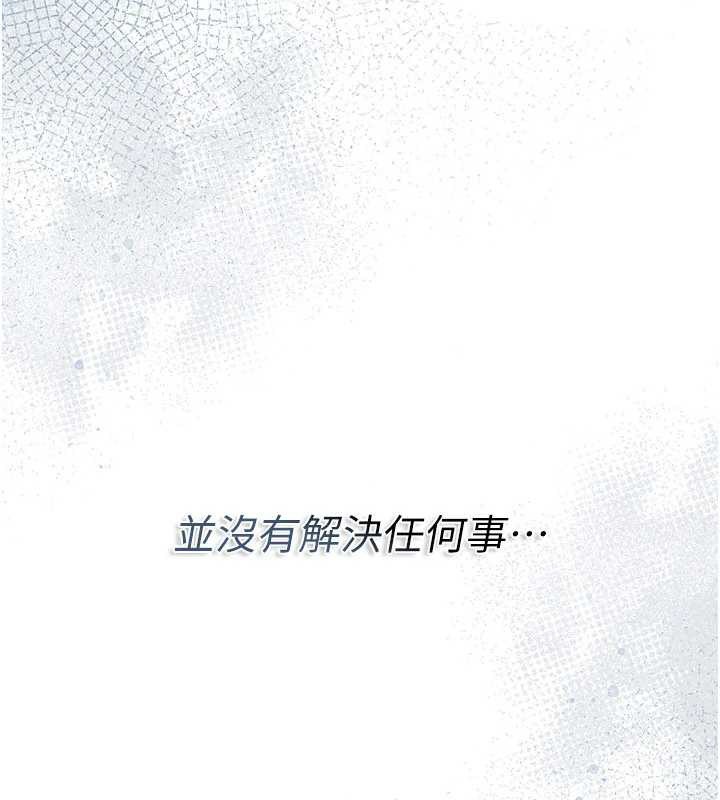 借妻条约第35話-我要離婚了