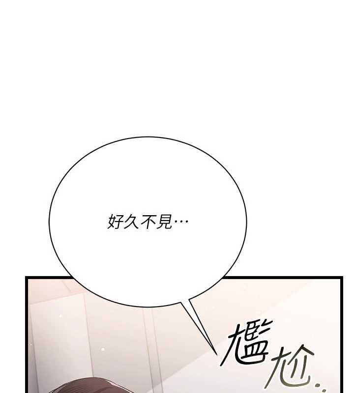借妻条约第35話-我要離婚了