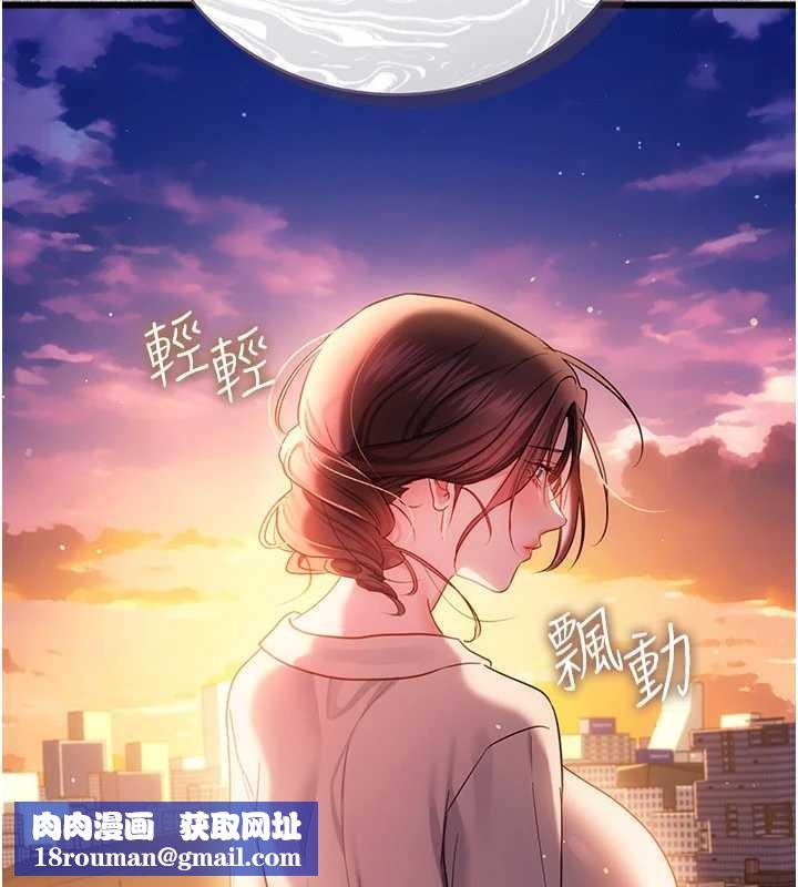 借妻条约第35話-我要離婚了