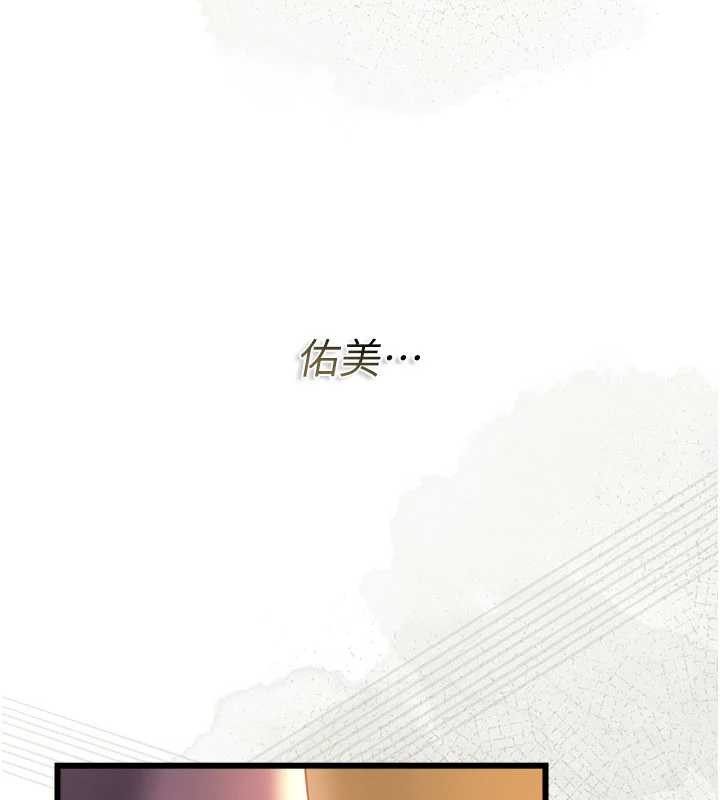 借妻条约第35話-我要離婚了