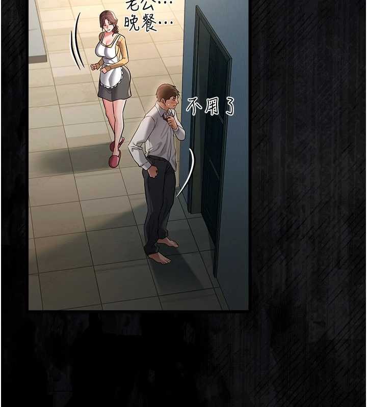 借妻条约第35話-我要離婚了