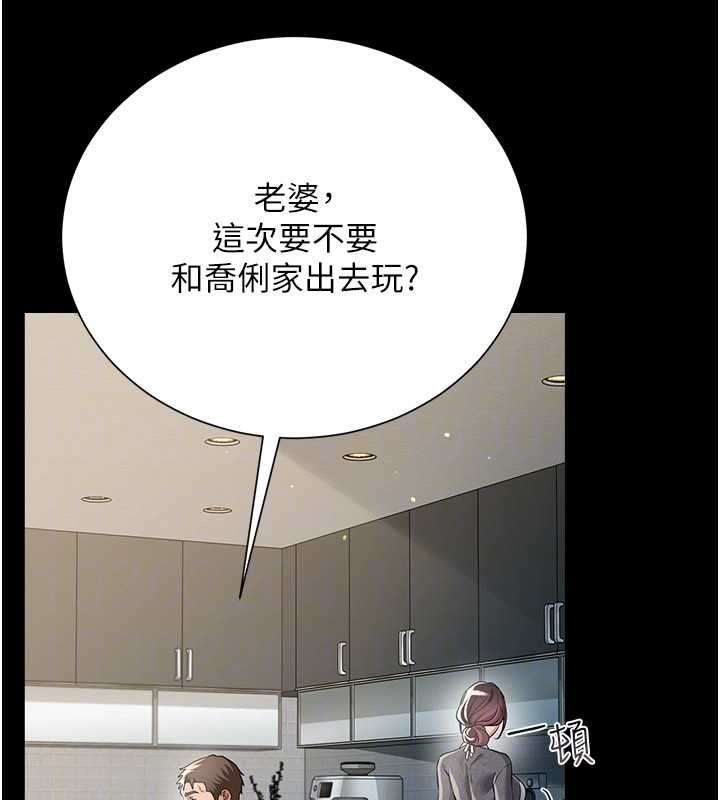 借妻条约第35話-我要離婚了