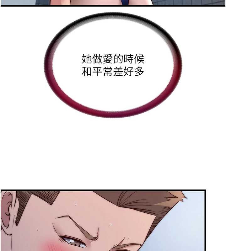 民宿精营中第48話-被插到大噴水了