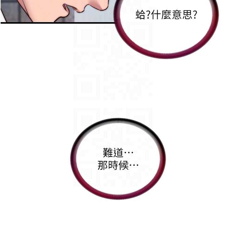 民宿精营中第48話-被插到大噴水了