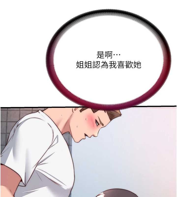 民宿精营中第48話-被插到大噴水了