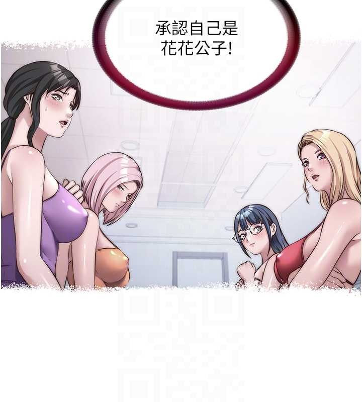 民宿精营中第48話-被插到大噴水了