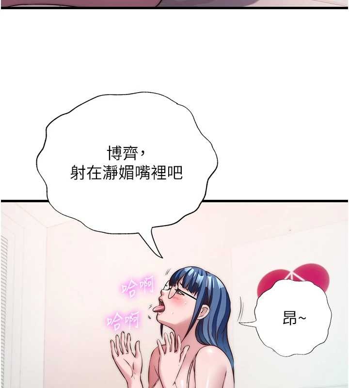 民宿精营中第48話-被插到大噴水了