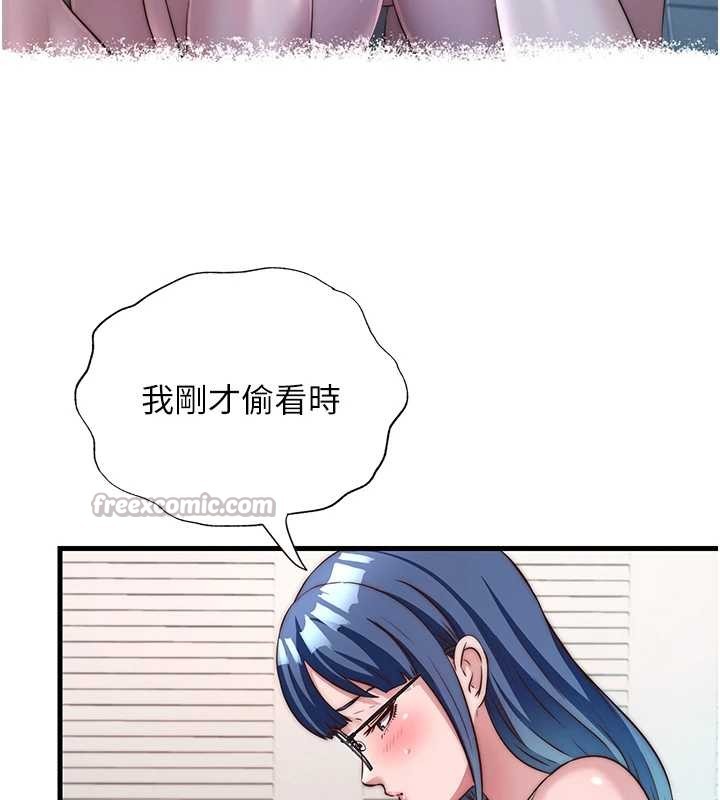 民宿精营中第48話-被插到大噴水了